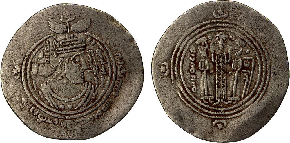 Dirham coin 50745